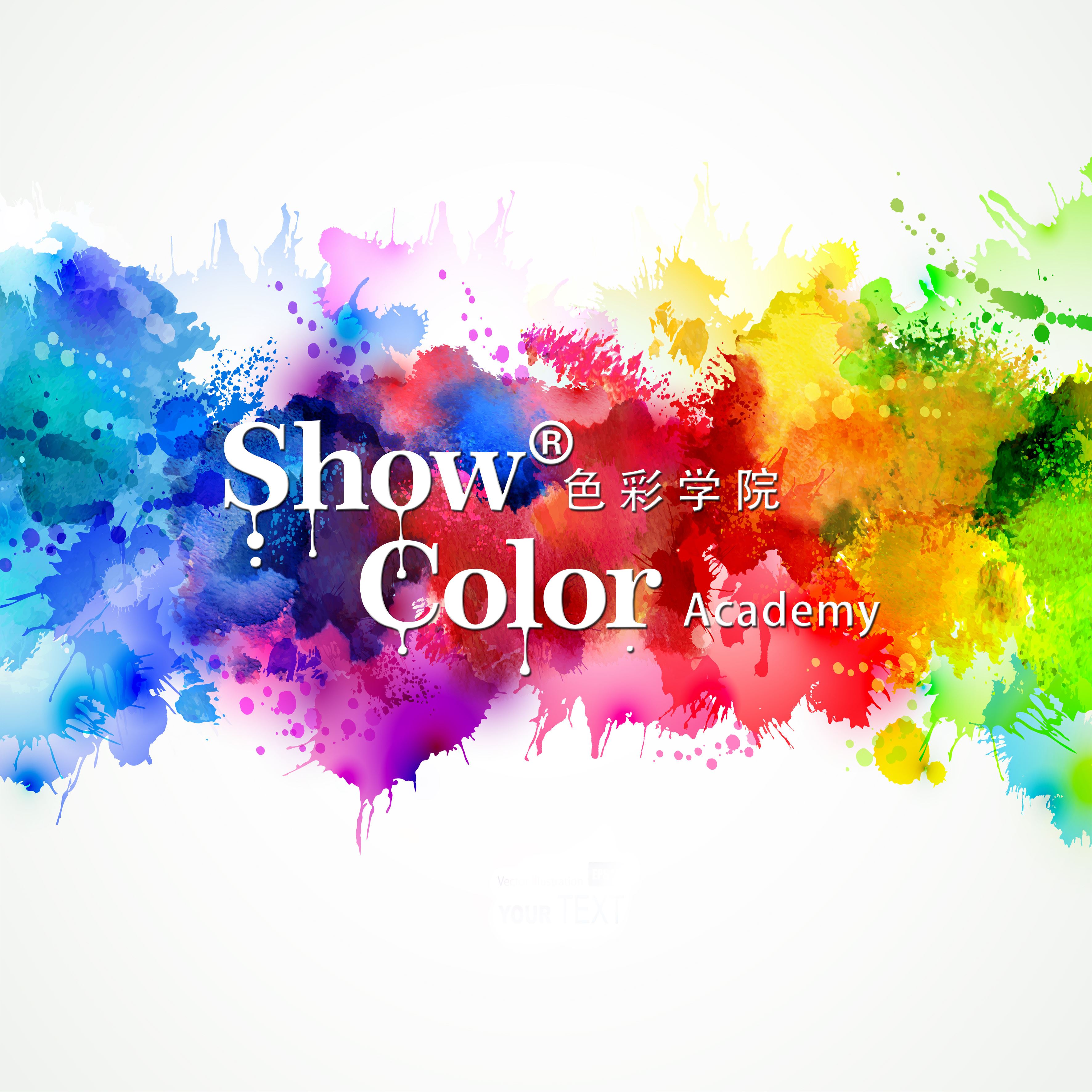 广州ShowColor色彩学院