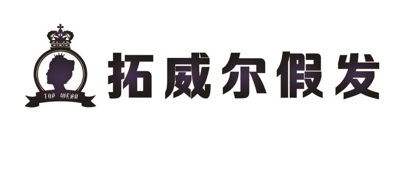 天津市拓威尔工艺品有限公司