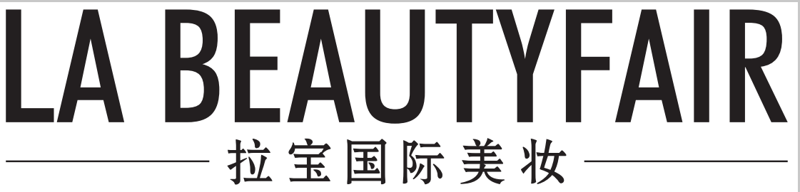 LA BEAUTYFAIR 拉宝国际美妆