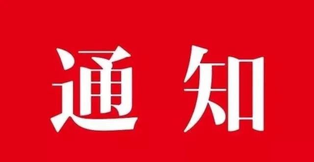 会议通知：12月1日在京召开中国轻工工艺品进出口商会发制品分会三届六次理事会议